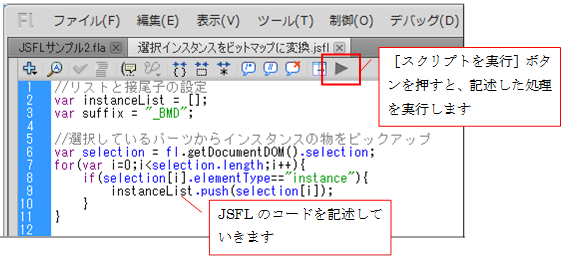 処理を実行