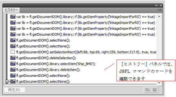 コードを確認